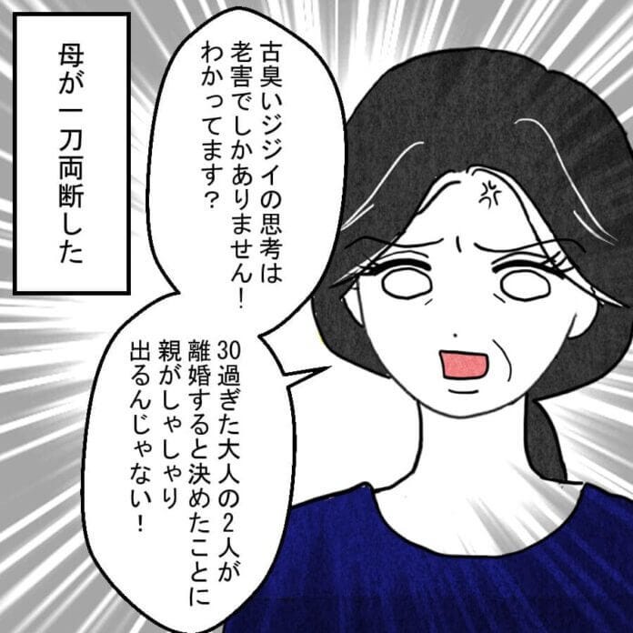 第41話