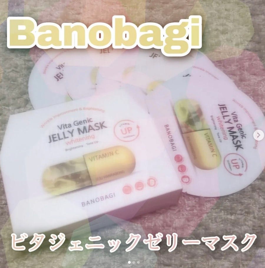 ビタジェニックゼリーマスク