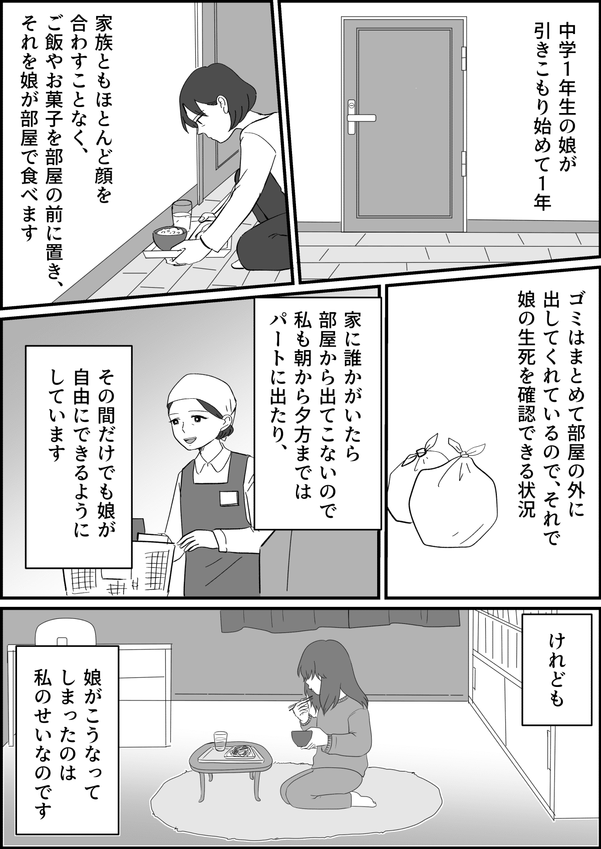 前編 母親が不倫 娘はいらない その後 娘は引きこもりに 愚かな発言の償いは モデルプレス 前編 母親が不倫 娘はいらない その後 娘は引きこもりに 愚かな発言の償いは モデルプレス