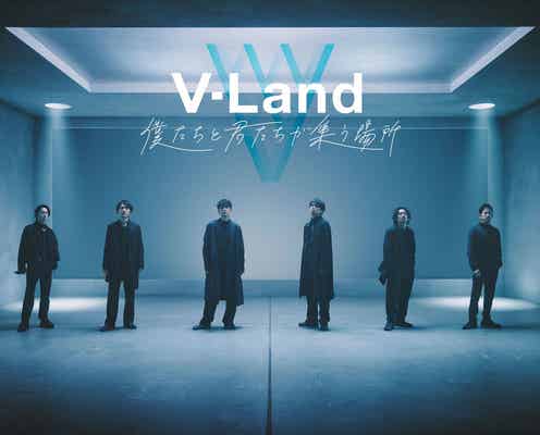 V6がファンのために作った仮想空間「V-Land ―僕たちと君たちが集う場所―」オンラインにて開催決定「6人の真心をたくさん詰め込みました」