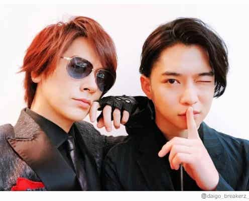 DAIGO、“足立王子”千葉雄大と2ショット公開 「家売るオンナ」思い出すファン続出