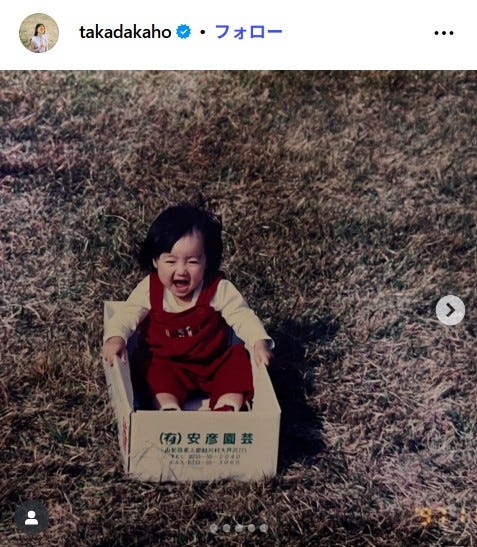 高田夏帆Instagramより