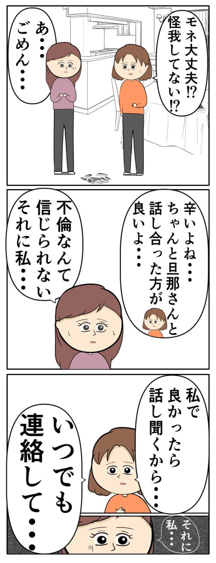 第163話