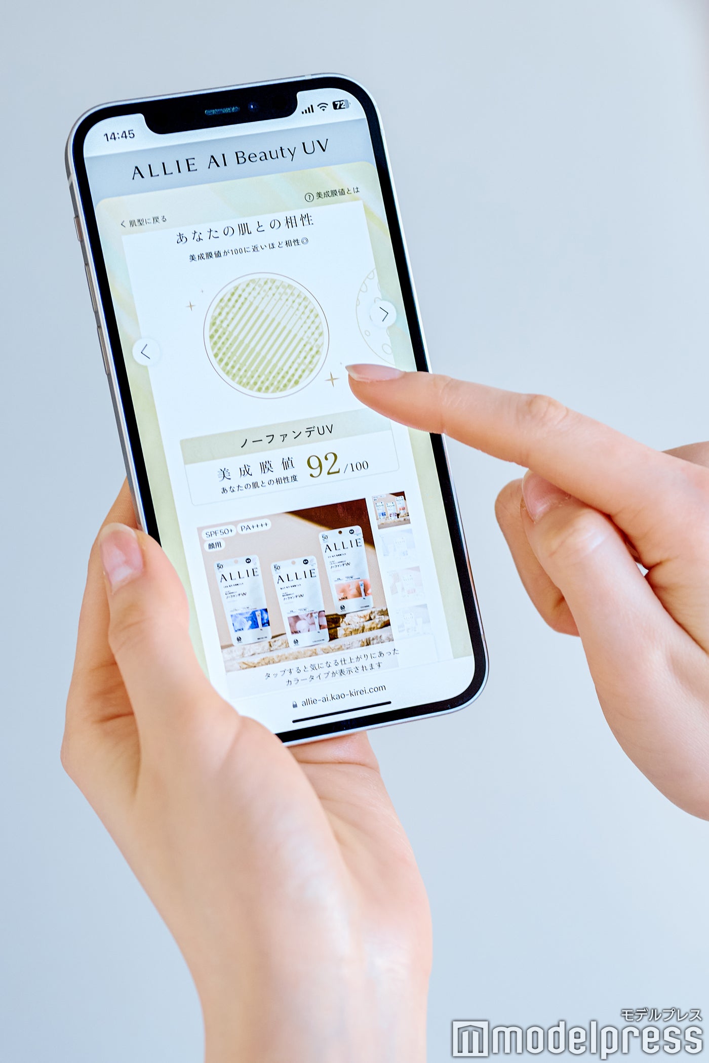 5つのタイプから肌型を測定（C）モデルプレス