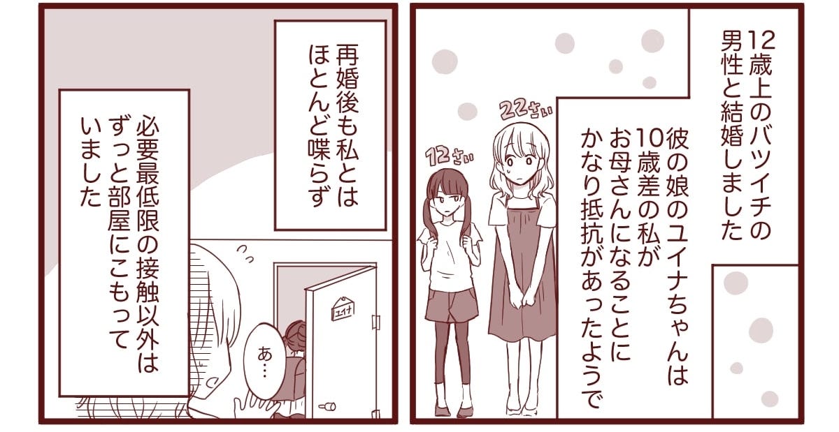 新社会人マンガ1