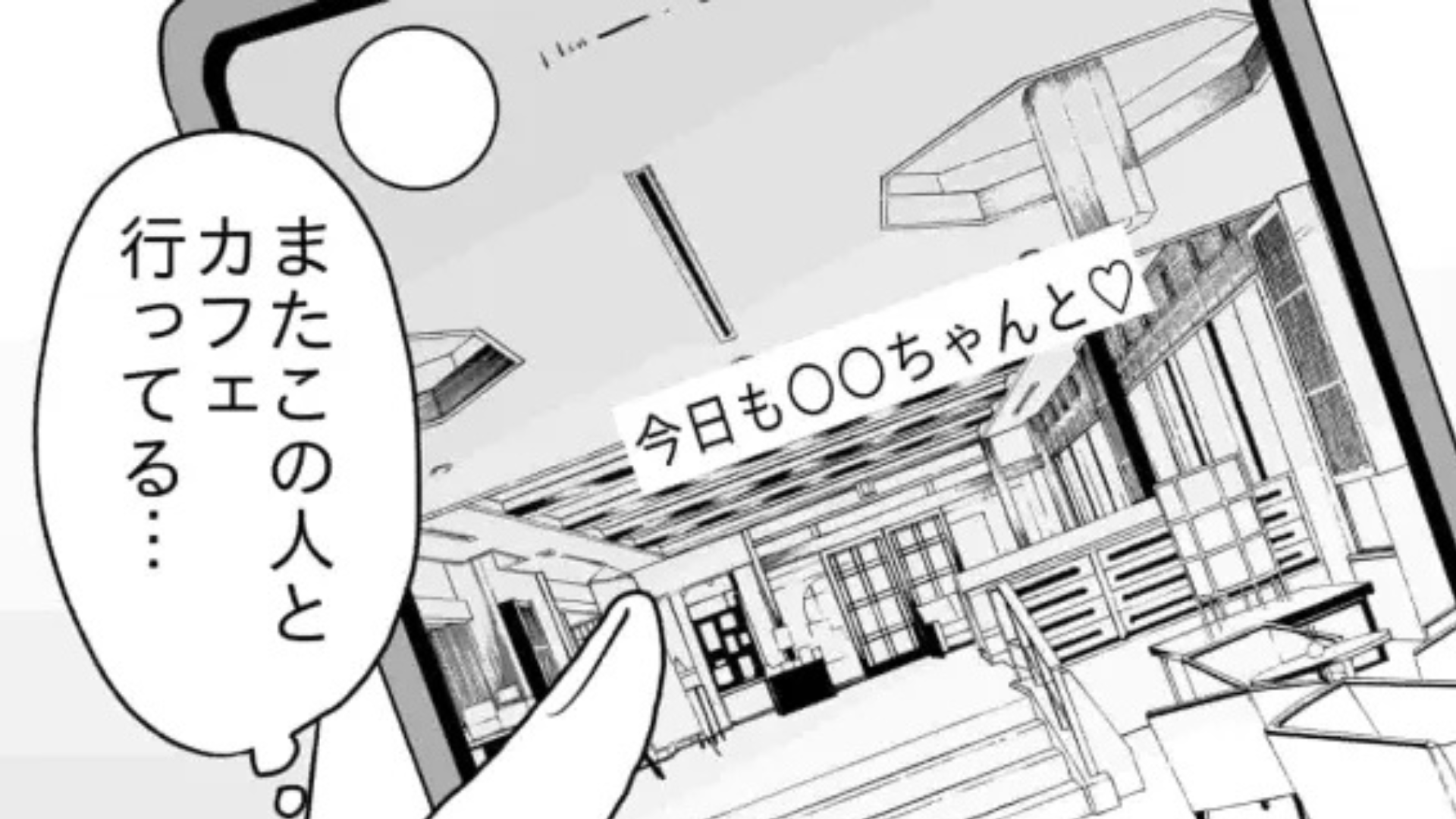 オタ友が私と仲よくしていた【衝撃理由】にドン引き。ツアー後、“まさかの行動”をとられて！？