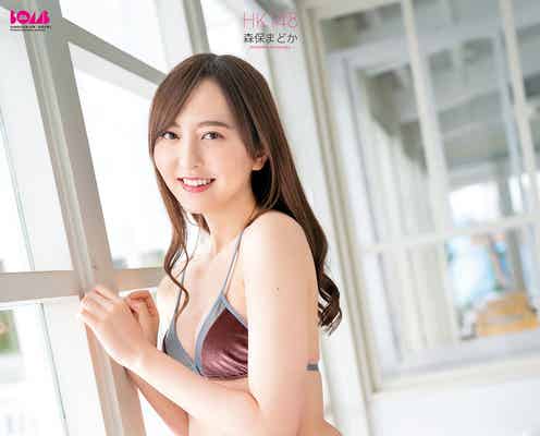 HKT48森保まどか、大人ビキニでスレンダー美ボディ公開