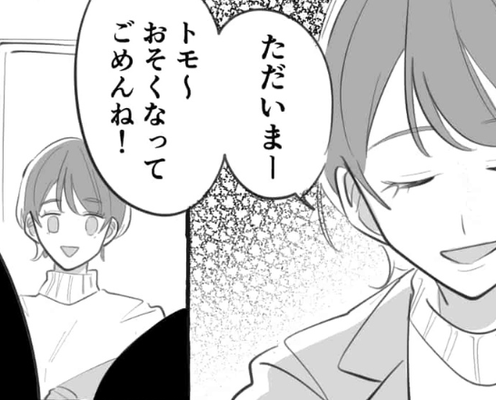 幼い息子を長時間放置して…“浮気”する妻!?しかし帰宅後⇒「え…」計算外の事態に青ざめた話。