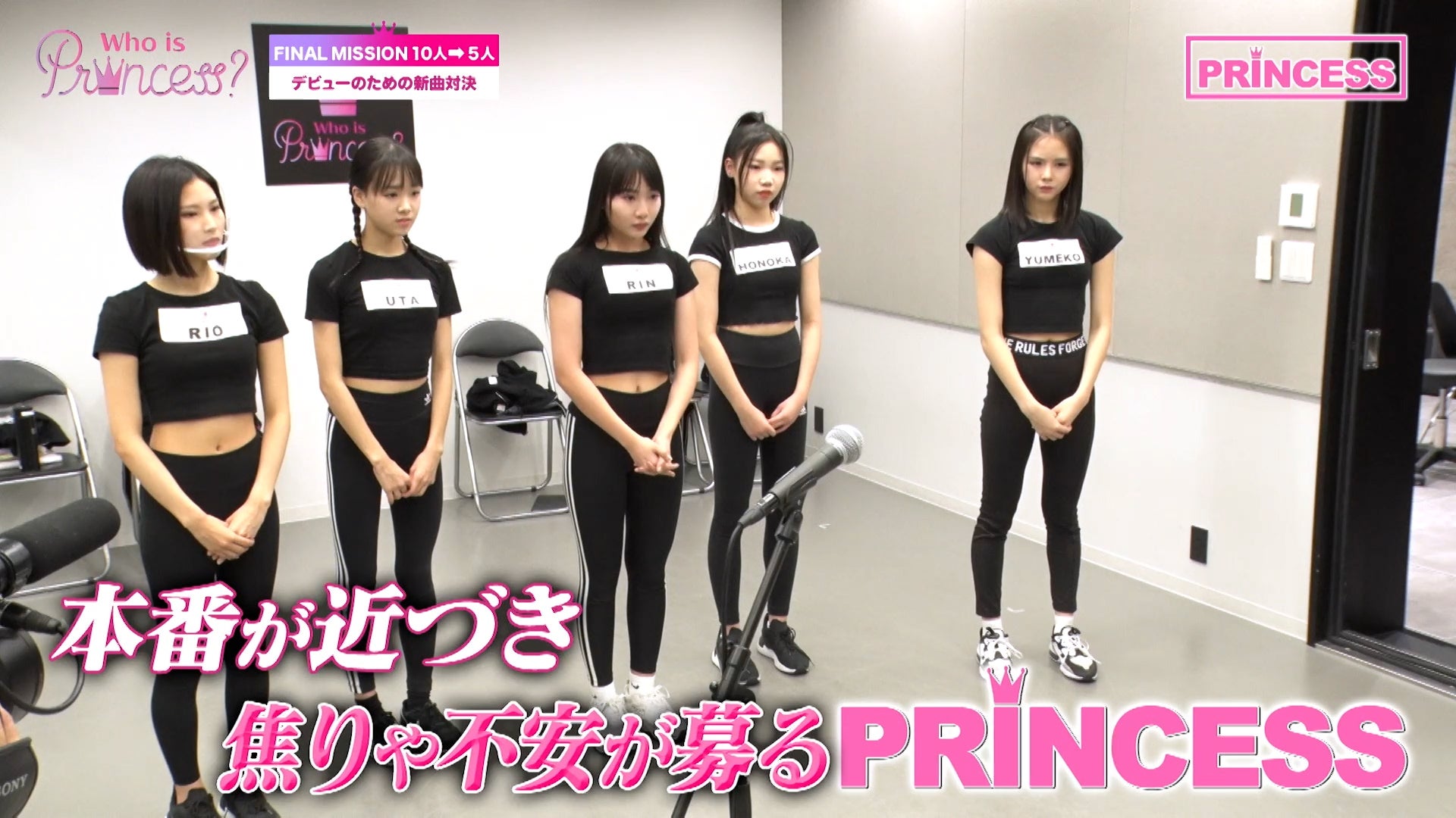 「Who is Princess？」Ep-13より（C）WIP Project