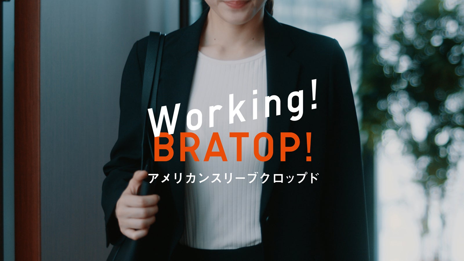 綾瀬はるか／「いろんなわたし篇」より（提供画像）