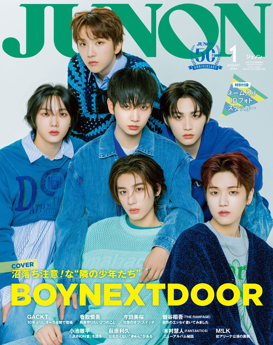 BOYNEXTDOOR、メンバーの第一印象・相関図を公開「JUNON」特別版表紙 