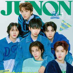 「JUNON」1月号特別版（11月22日発売）表紙：BOYNEXTDOOR（画像提供：主婦と生活社）