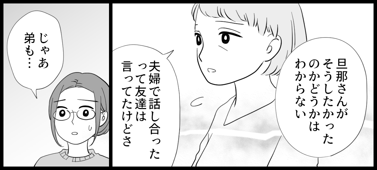 実家が太い義妹