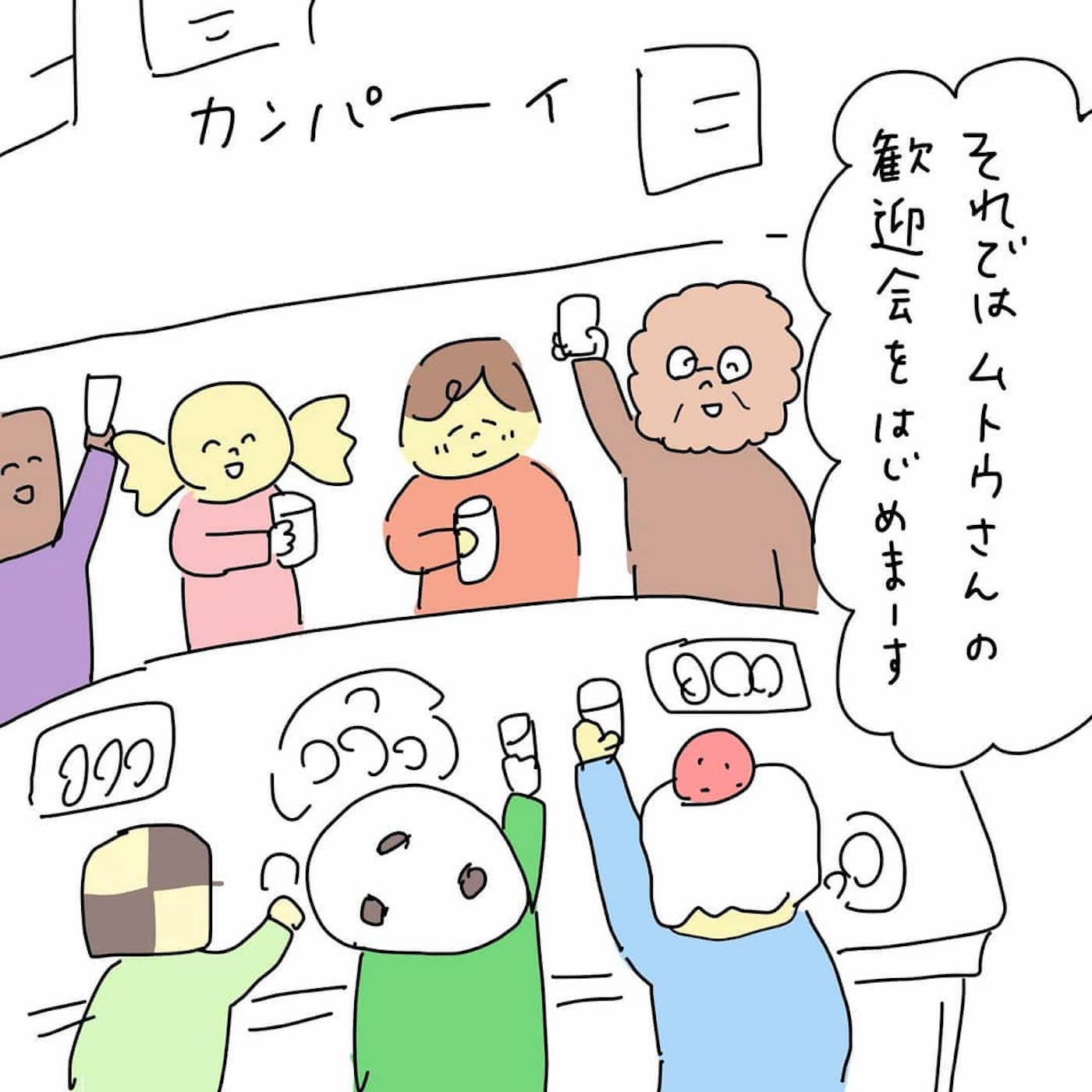 歓迎会で本音がポロリ 初恋相手について語るプリ子はまるで乙女のよう 結婚までのプリン Vol 8 モデルプレス 歓迎会で本音がポロリ 初恋相手について語るプリ子はまるで乙女のよう 結婚までのプリン Vol 8 モデルプレス