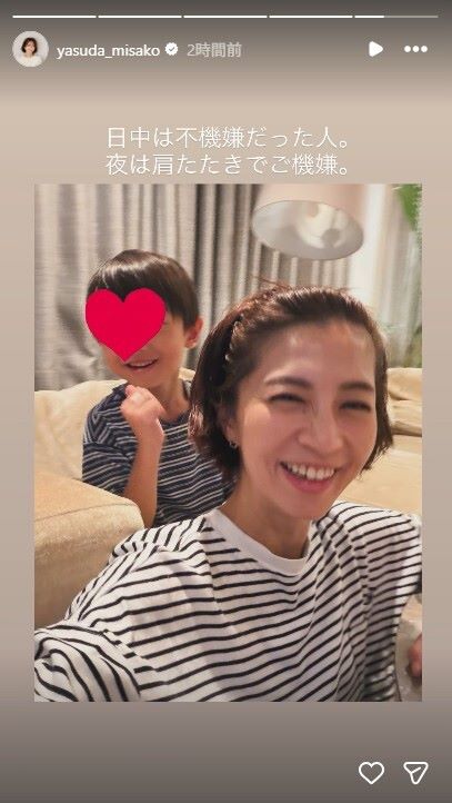 安田美沙子Instagramストーリーズより