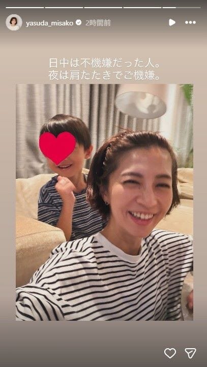 安田美沙子Instagramストーリーズより