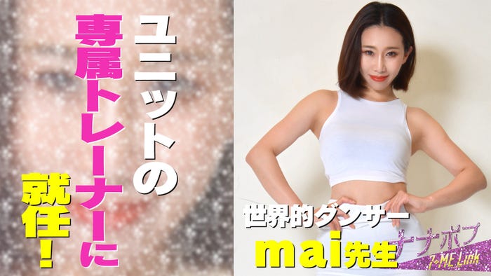 「ナナポプ」2話より