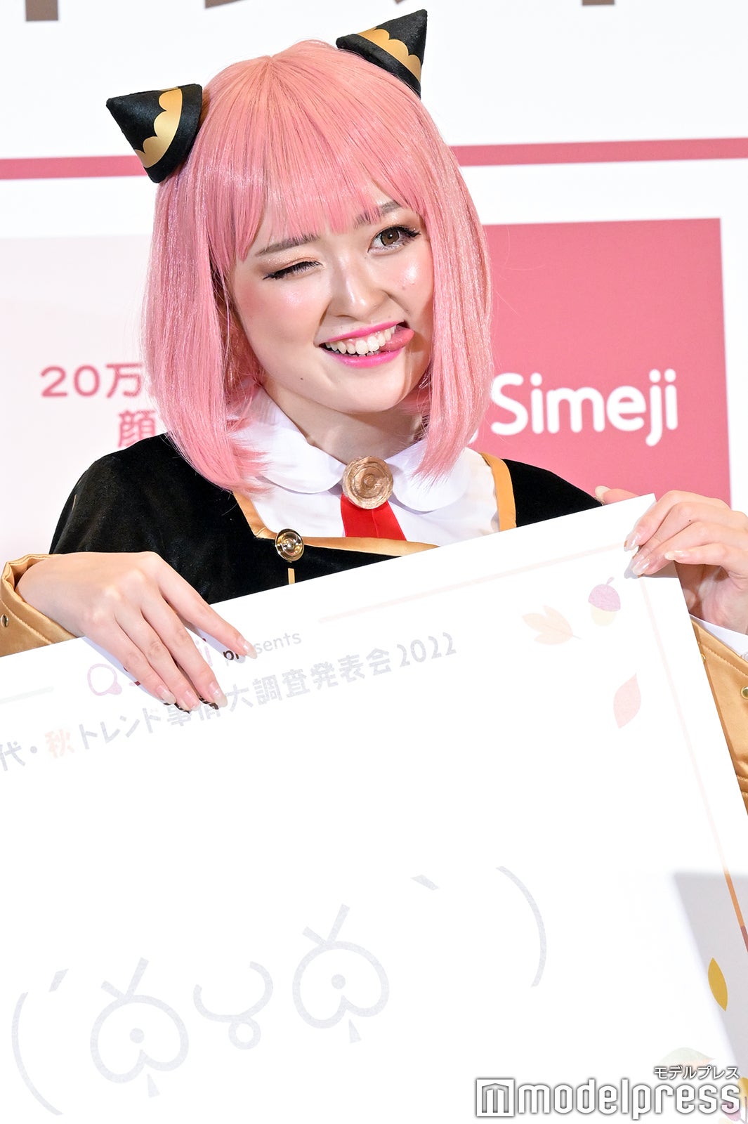 ゆうちゃみ （C）モデルプレス