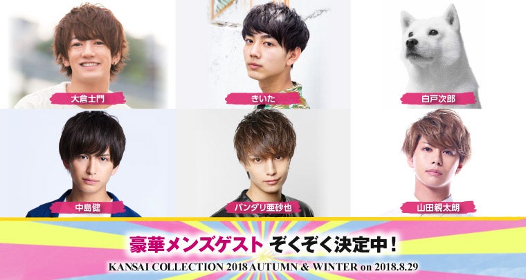 大倉士門・中島健らも出演（提供画像）