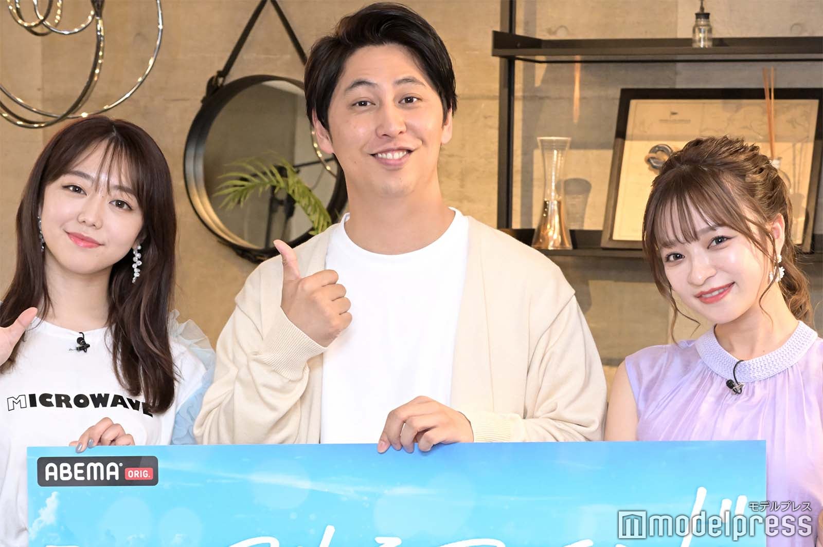 峯岸みなみ、屋敷裕政、さおりん （C）モデルプレス