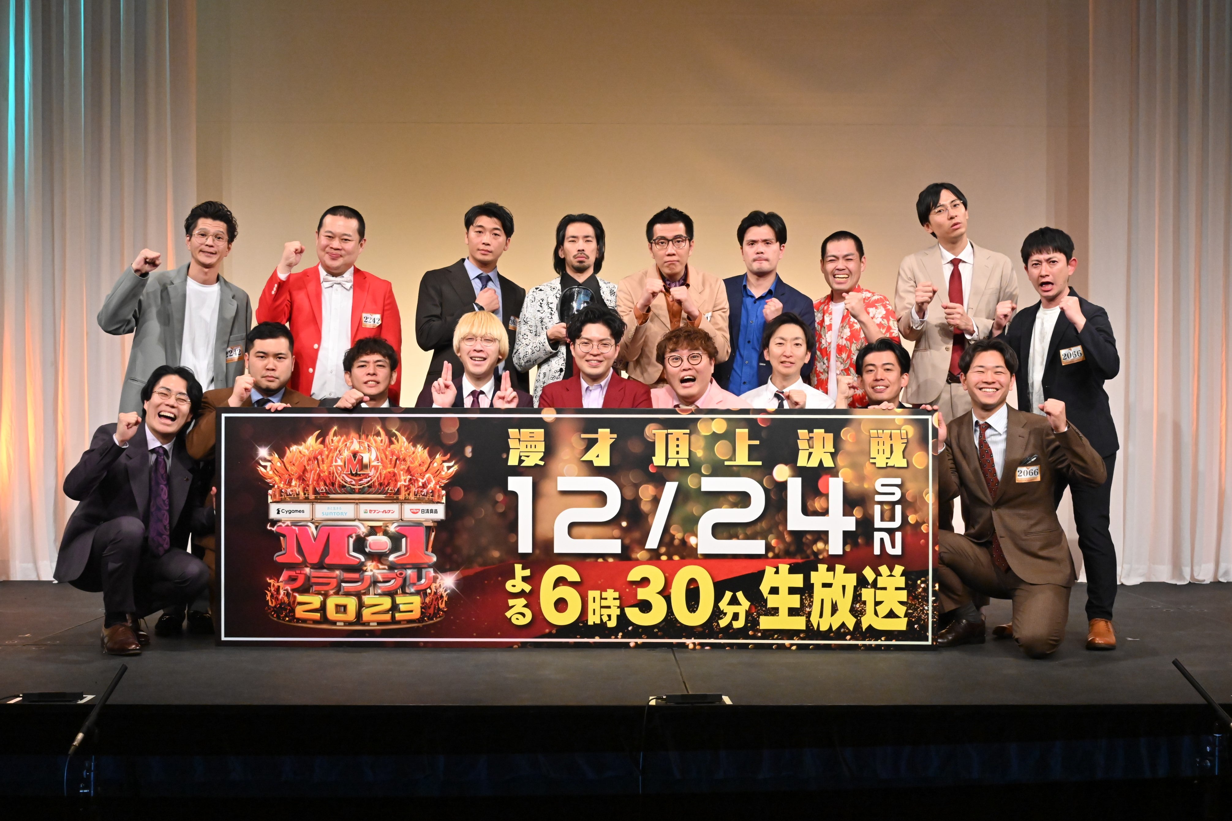 「M-1グランプリ2023」決勝進出9組が決定 敗者復活戦ルール大幅変更で視聴者投票撤廃へ