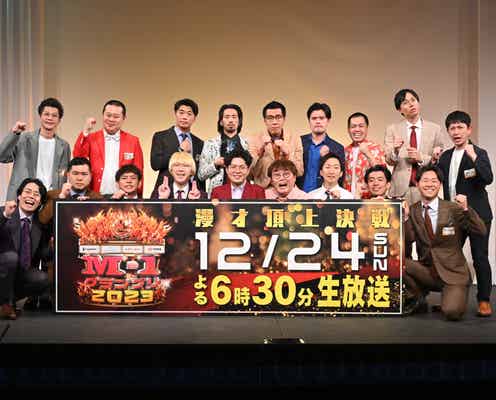 「M-1グランプリ2023」決勝進出9組が決定 敗者復活戦ルール大幅変更で視聴者投票撤廃へ