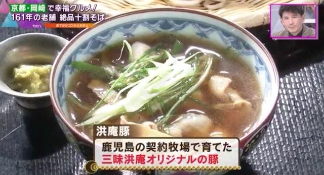 贅沢すぎる味わい！京都の老舗で味わう「つけ蕎麦＆大人の卵かけご飯」