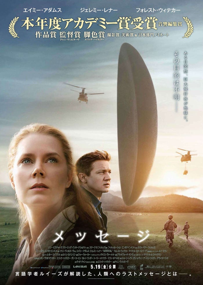 黒い飛行体が「ばかうけにしか見えない」と話題のポスター(提供画像)