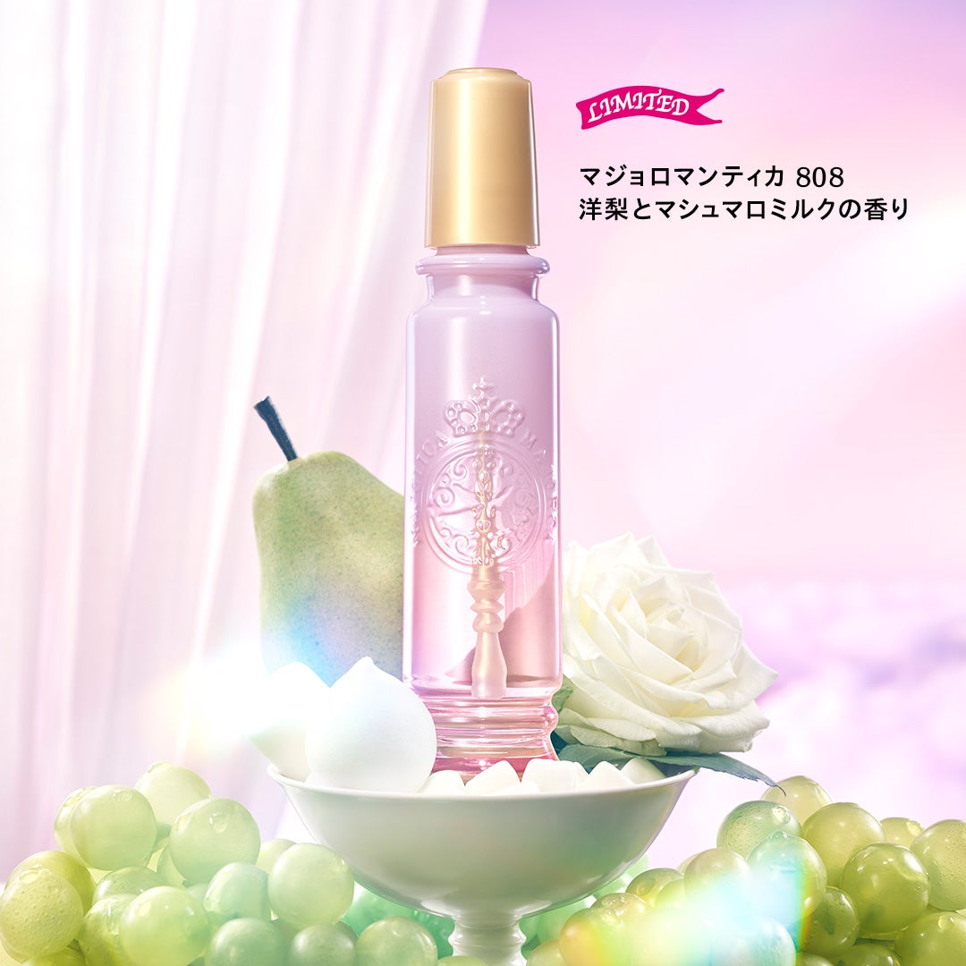 マジョリカ マジョルカ マジョロマンティカ 20ml - 香水