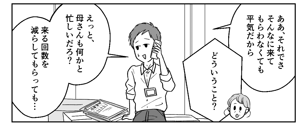 3_3_2