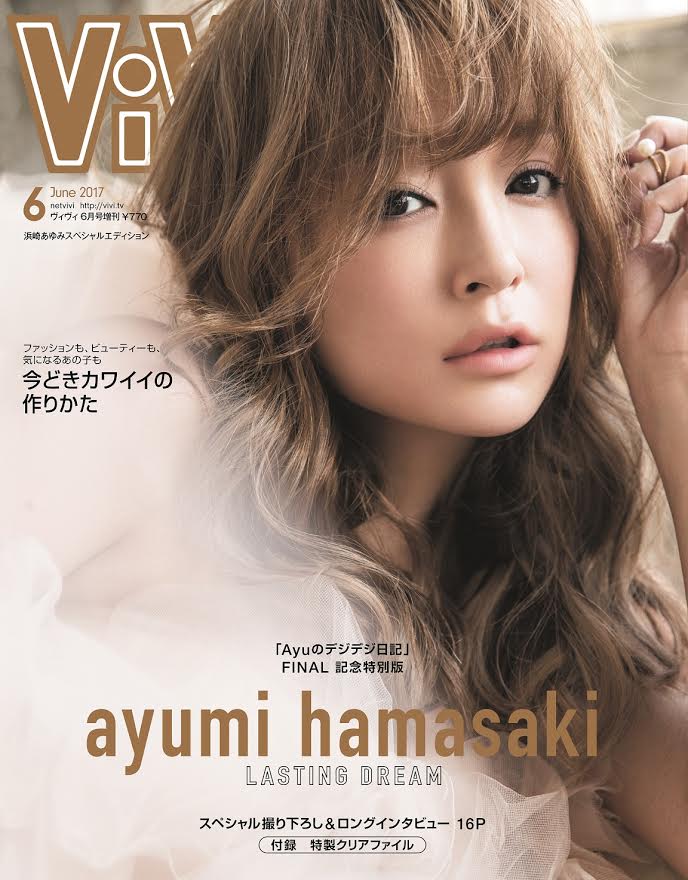 vivi 2002年6月号 浜崎あゆみ 表紙 レア 数量は多い - 女性情報誌