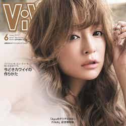「ViVi」6月増刊号（講談社、2017年4月22日発売）表紙：浜崎あゆみ