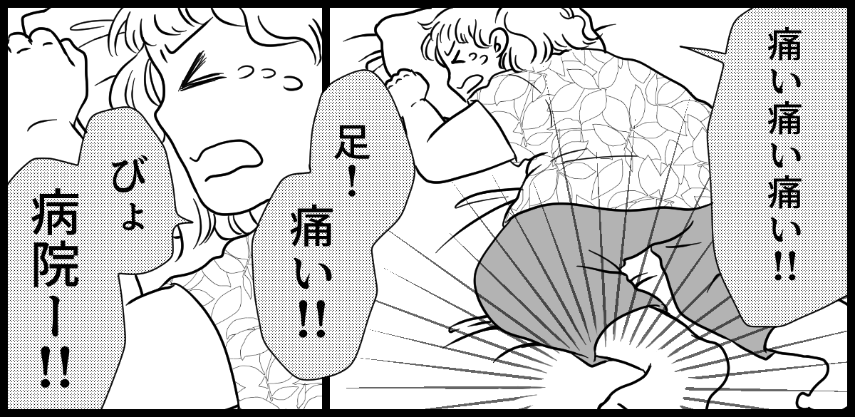 太り過ぎ