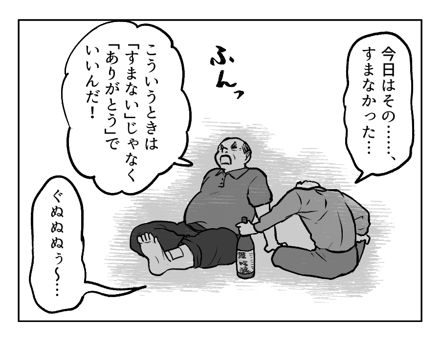 GG戦争9−4