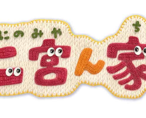 二宮和也、1月3日の「嵐ツボ」枠で新バラエティ番組決定