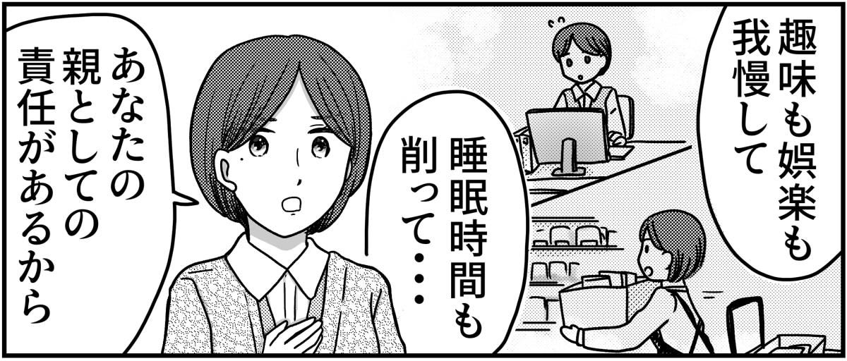 3-8