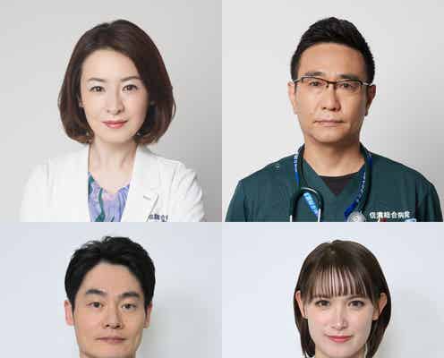 檀れい・トラウデン直美ら、杉野遥亮主演「マウンテンドクター」山岳医療チーム全キャスト4人解禁