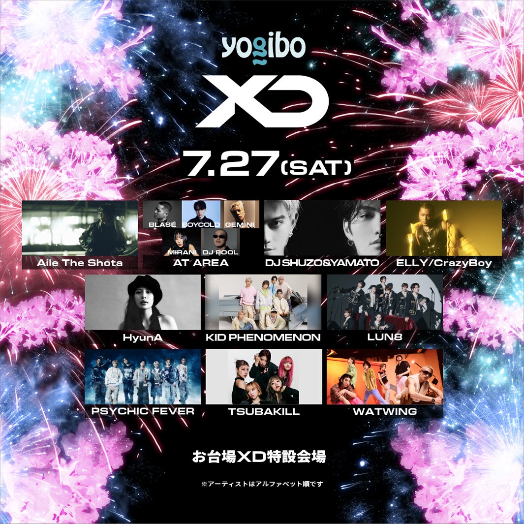 7月27日出演アーティスト「XD World Music Festival presented by Yogibo」（提供写真）