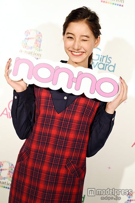 新木優子