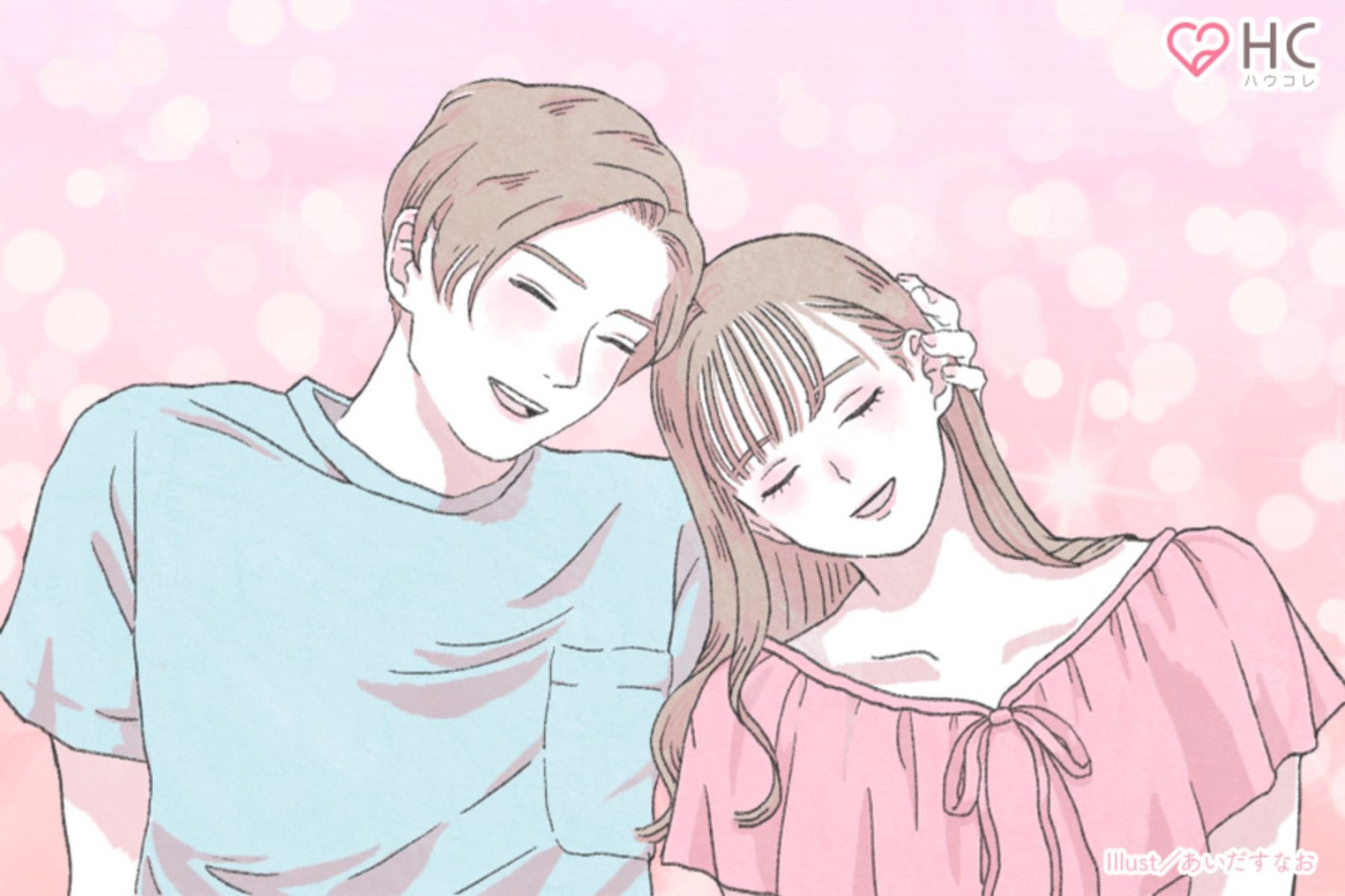 これは本命だけ。男性が好きな女性だけに甘くなる瞬間