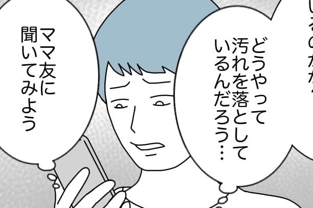 ＜上履きライフハック？＞洗っても汚れが落ちない…！ママ友に聞いた“みんなの洗い方”【中編まんが】