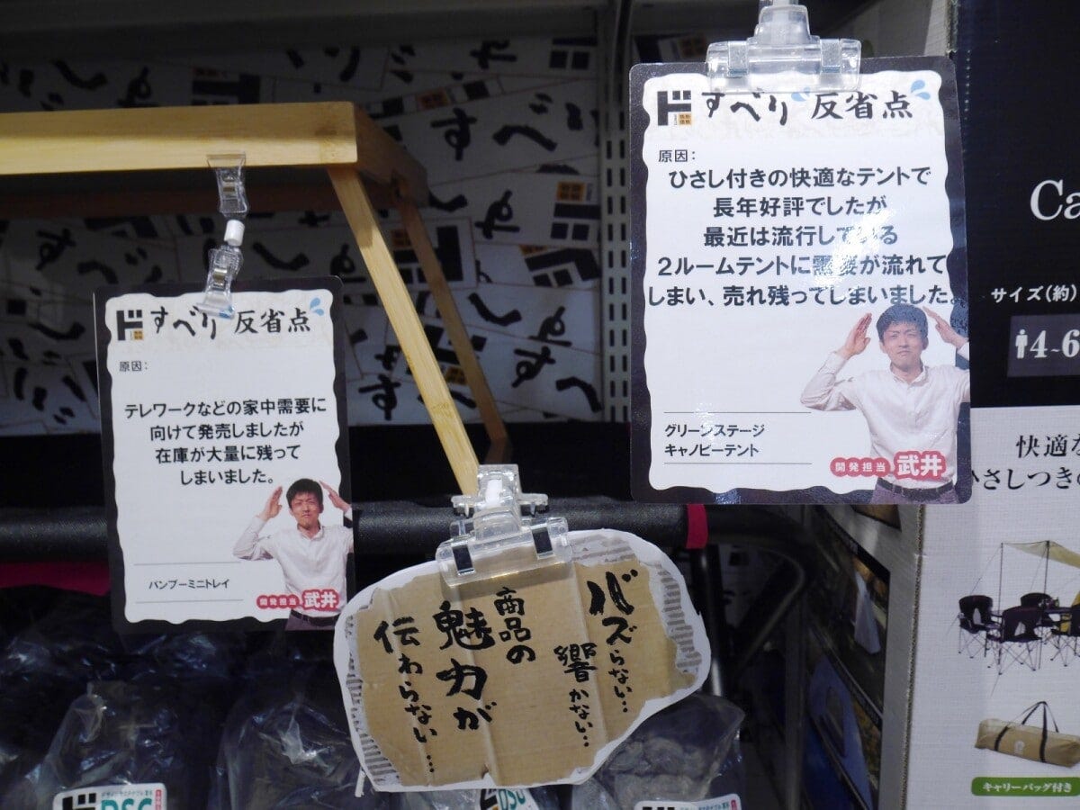 POPを見ているだけで思わず買ってしまう!?