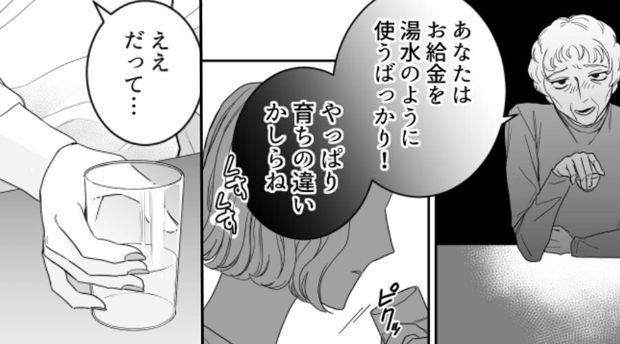 「育ちの違いかしらね」親戚の集まる場で嫁イビりする義母。しかし直後⇒嫁「だって先日…」”周囲も驚く返答”で一発逆転！？