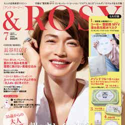「＆ROSY」7月号（C）Mayumi Koshiishi （MILD）／表紙：長谷川京子（画像提供：宝島社）