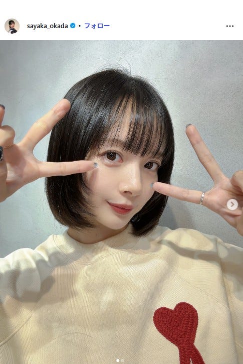 岡田紗佳Instagramより