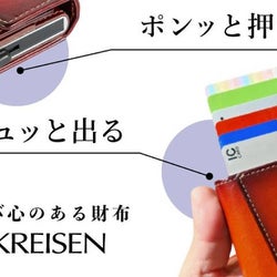 押すだけでクレカが取り出せる財布!支払いラクラク、お札や小銭も入るのにコンパクトで本革仕様