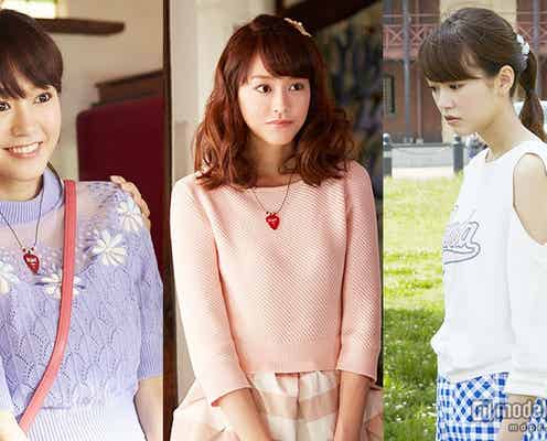 桐谷美玲、16変化で恋する乙女を体現 「ファーストクラス」スタイリストとタッグ