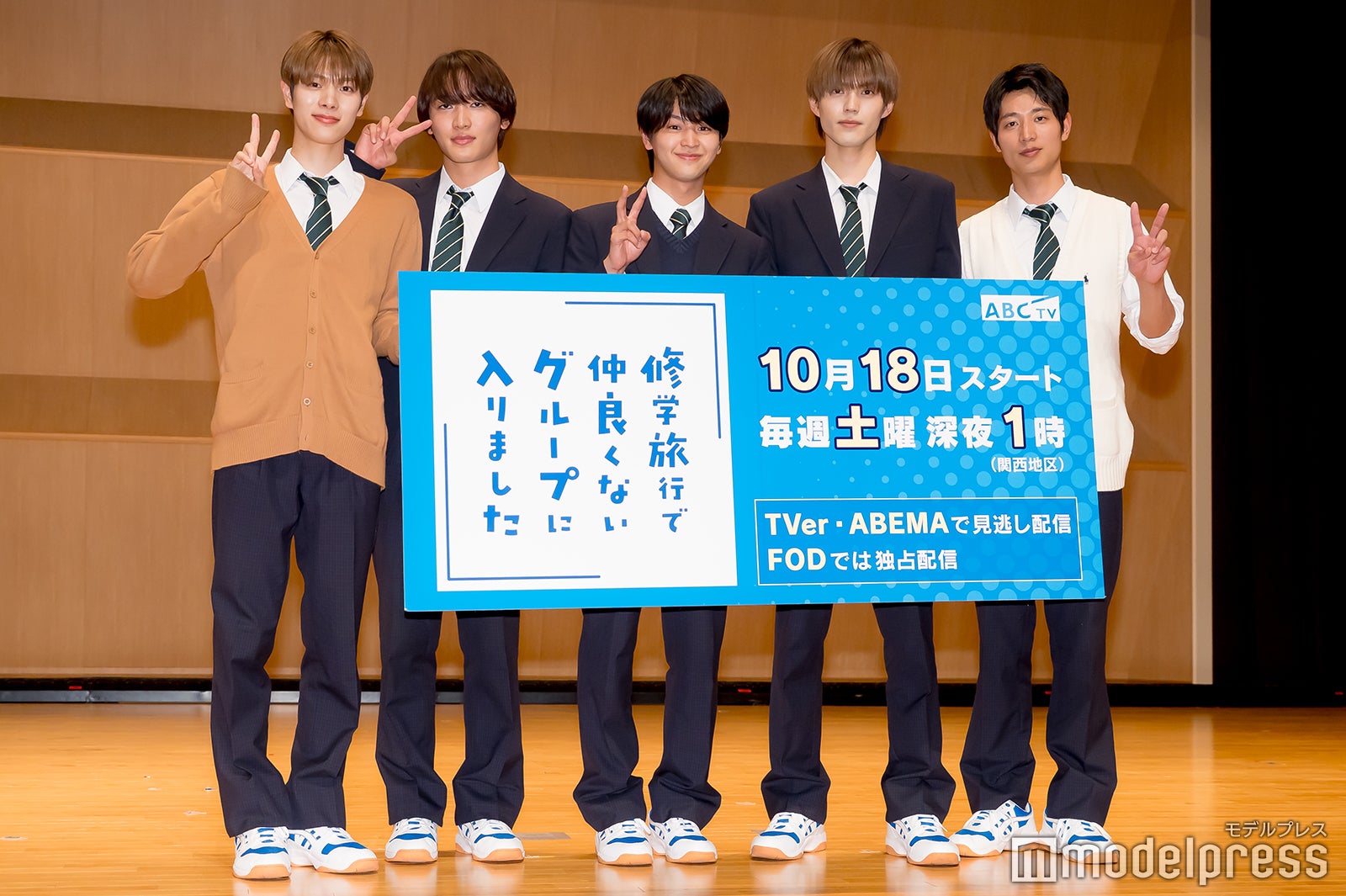 福田歩汰、桜木雅哉、藤本洸大、簡秀吉、清水海李（C）モデルプレス