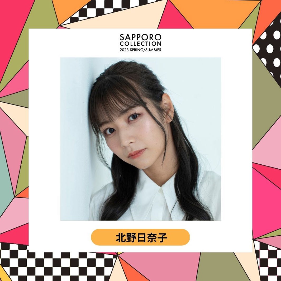 北野日奈子（提供写真）