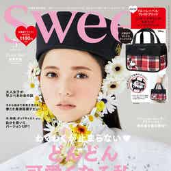 「sweet」5月号（4月12日発売）表紙：齋藤飛鳥（画像提供：宝島社）